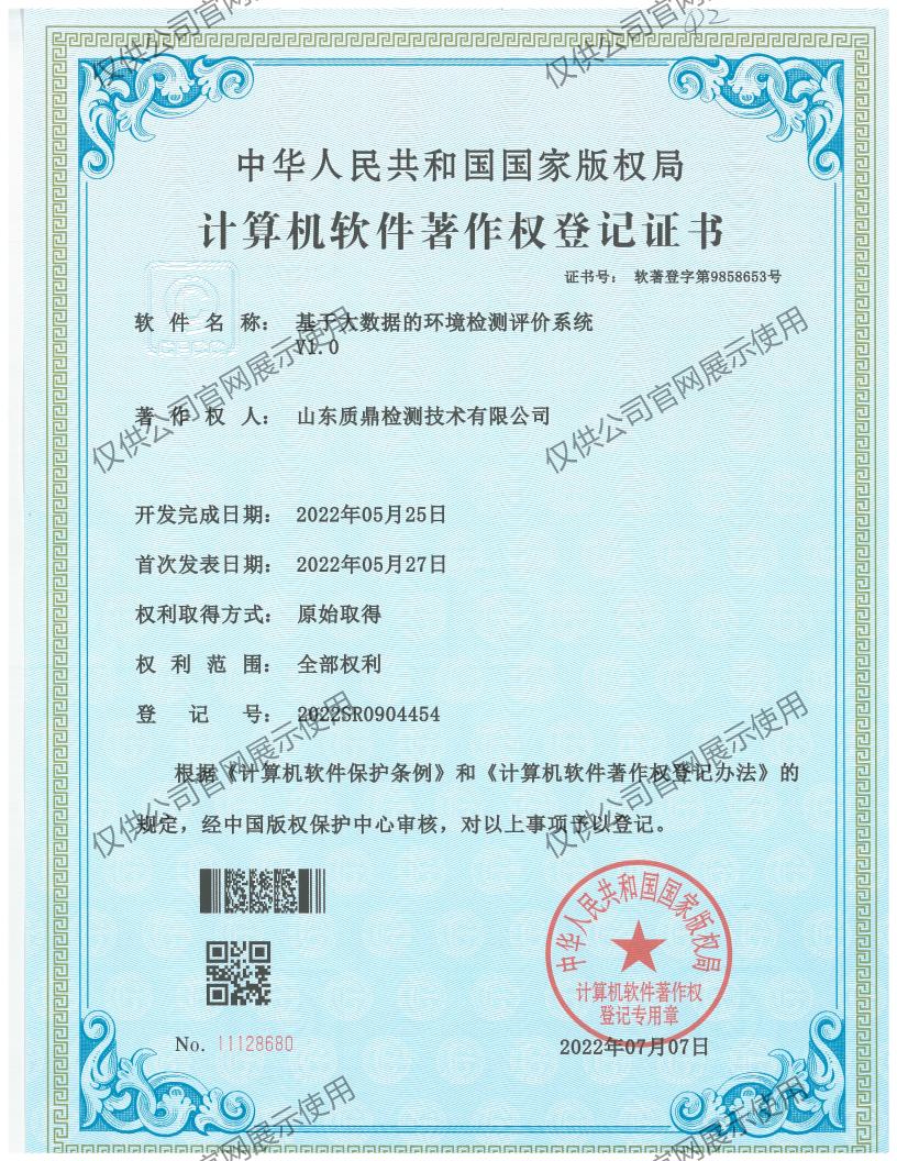 计算机软件著作