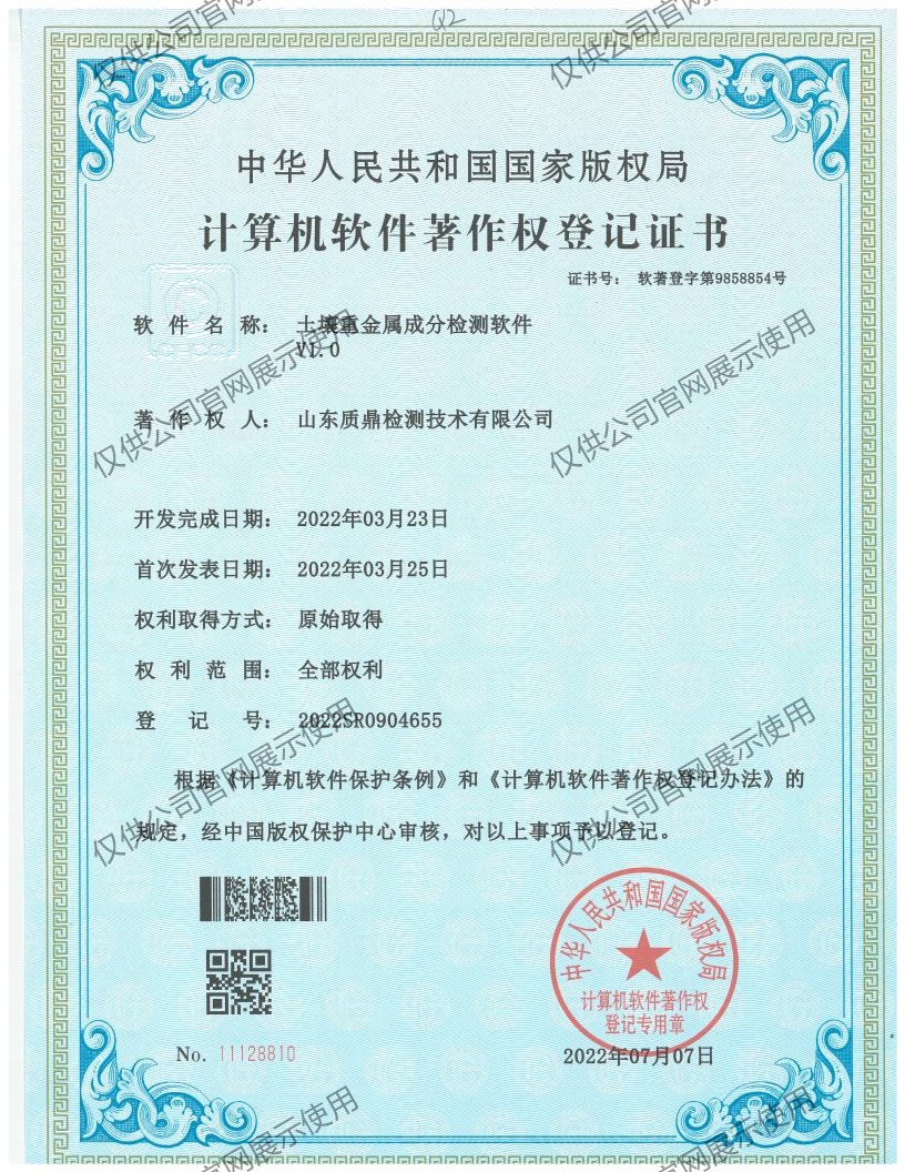 计算机软件著作